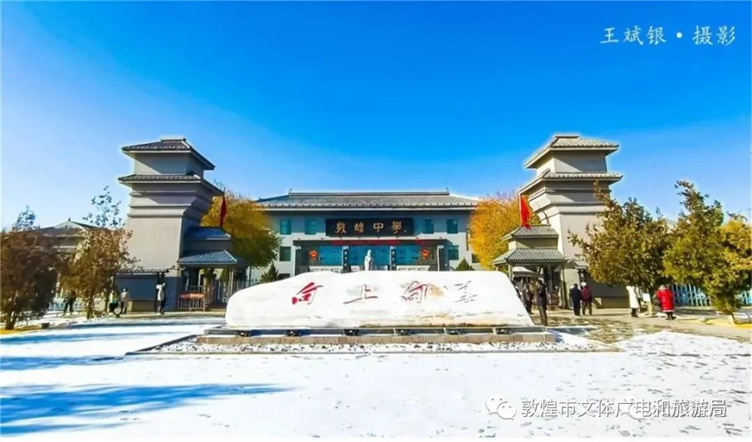 2021敦煌雪景