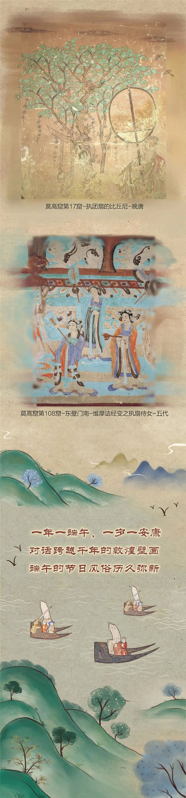 古代敦煌端午习俗