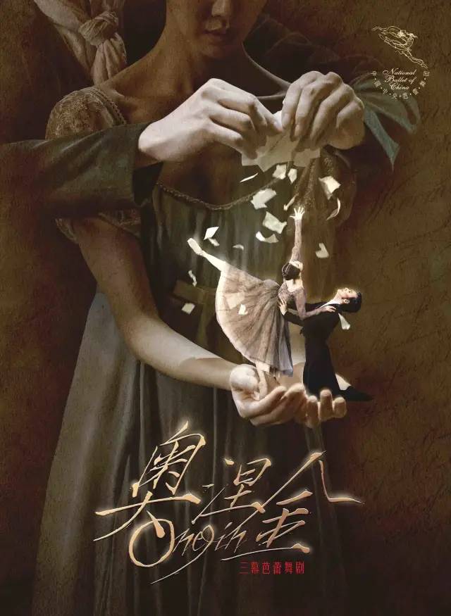 敦煌芭蕾舞