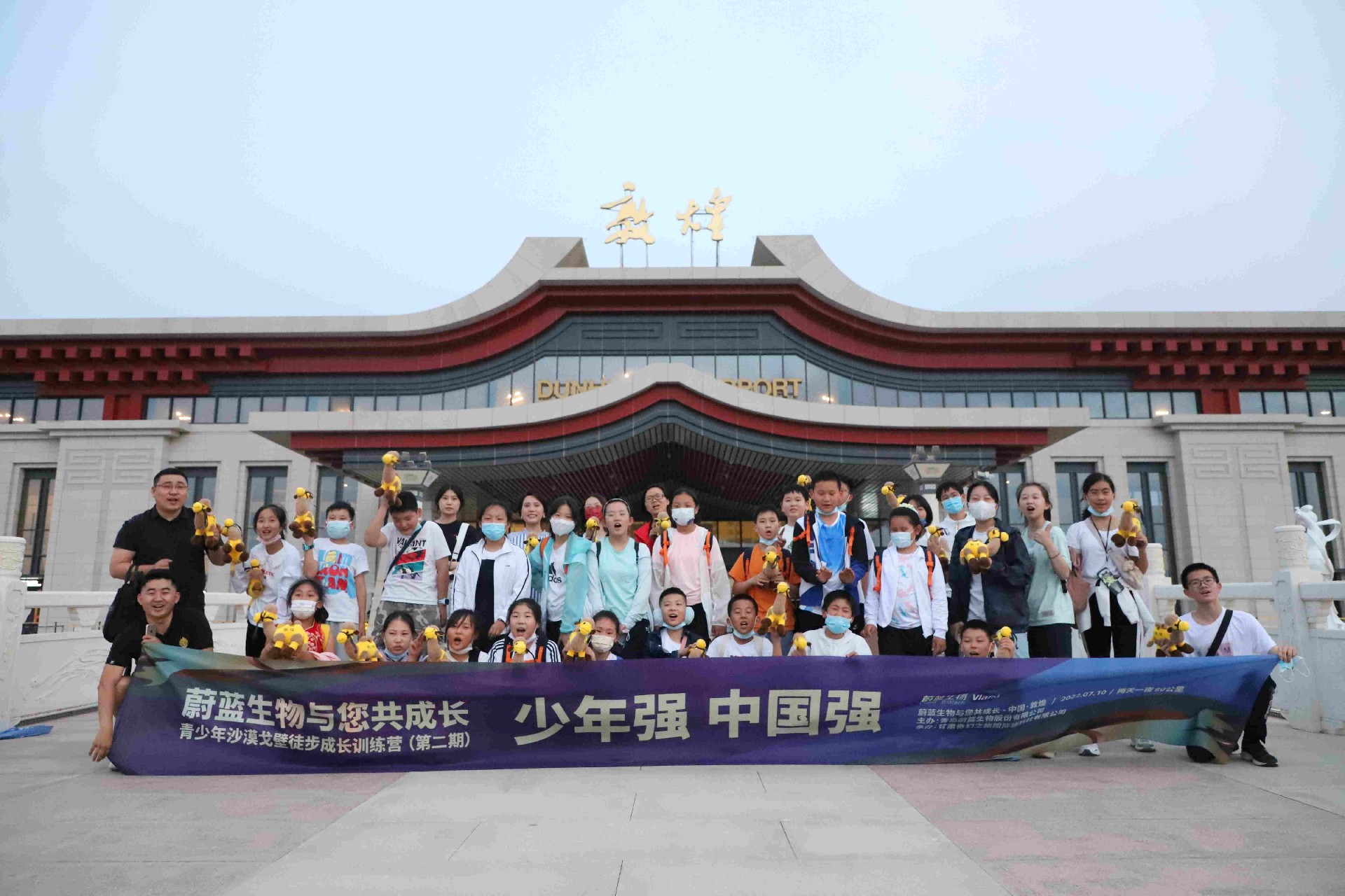 蔚蓝生物戈壁徒步训练营