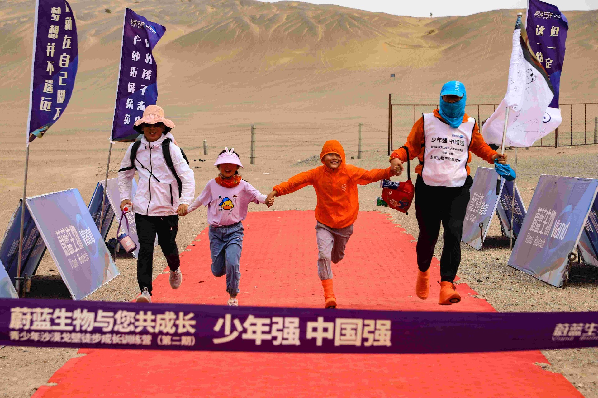 蔚蓝生物戈壁徒步训练营
