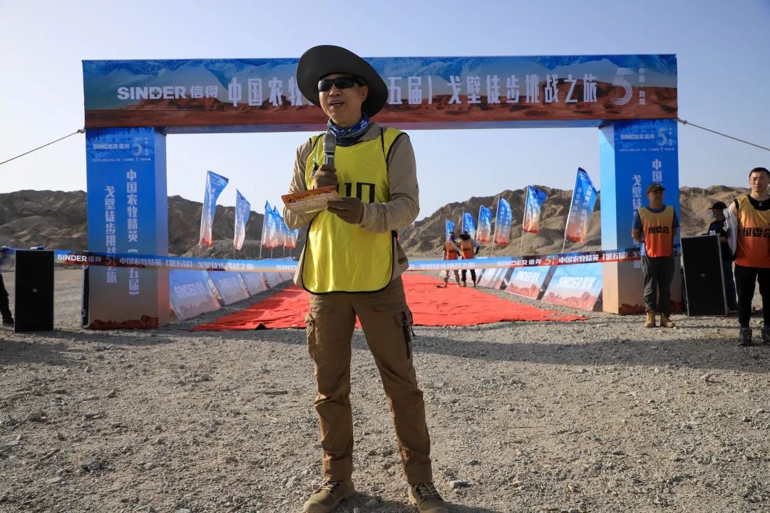 中国农牧精英（第五届）戈壁徒步挑战之旅
