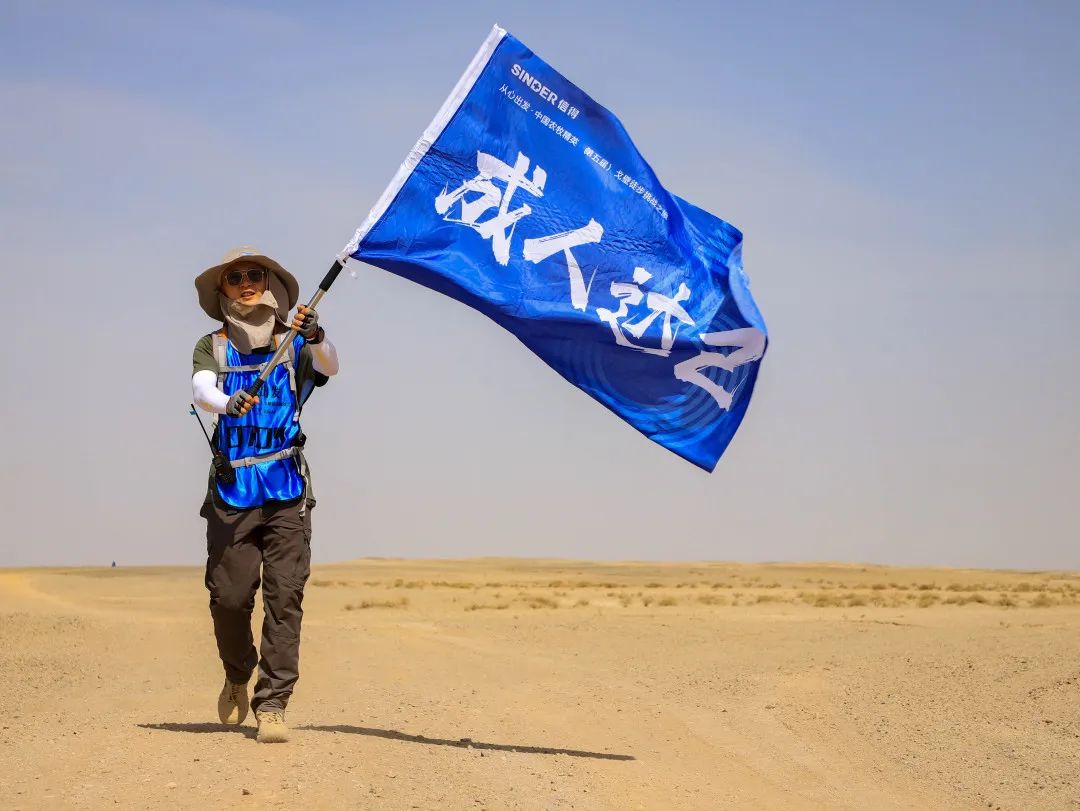 中国农牧精英（第五届）戈壁徒步挑战之旅