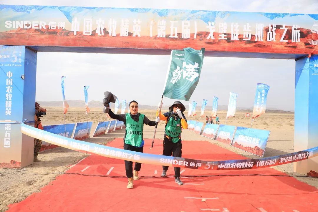 中国农牧精英（第五届）戈壁徒步挑战之旅