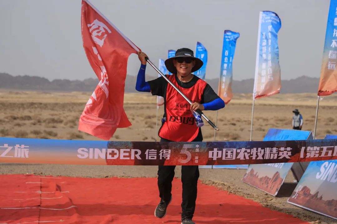 中国农牧精英（第五届）戈壁徒步挑战之旅