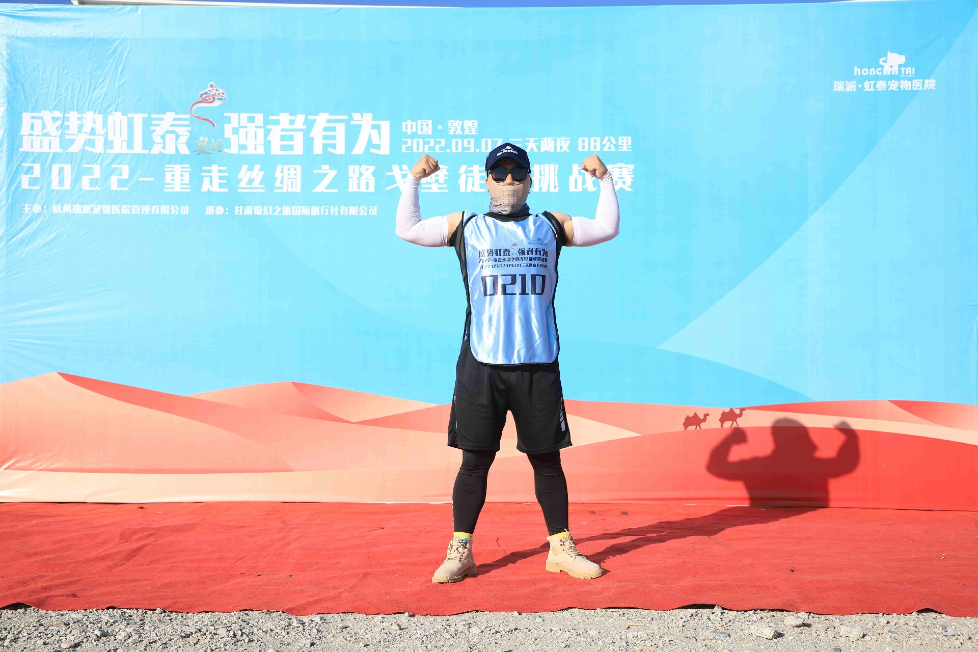 2022虹泰宠物医院重走丝绸之路
