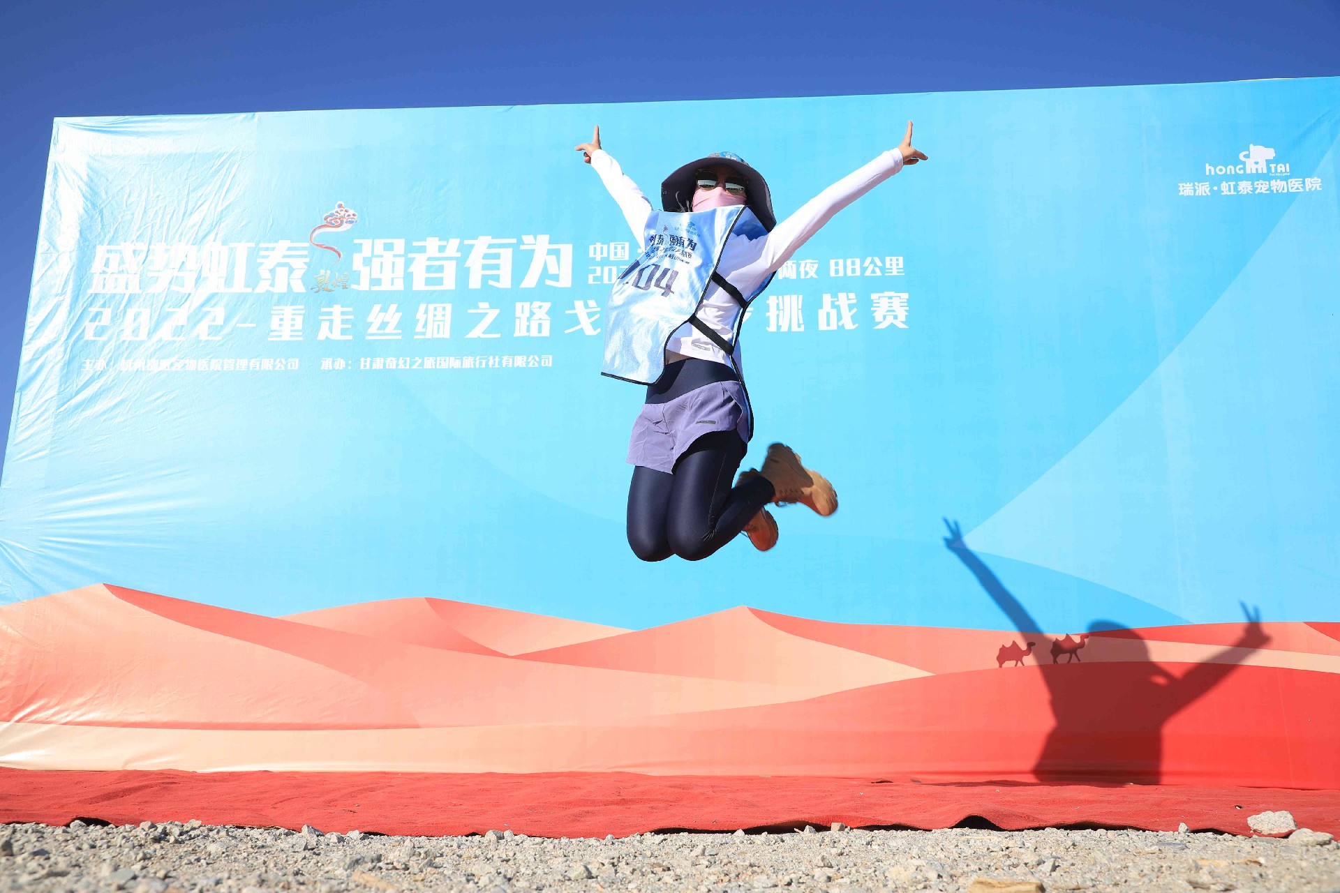 2022虹泰宠物医院重走丝绸之路