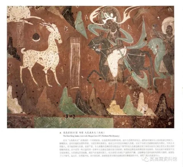 敦煌壁画瑞兽