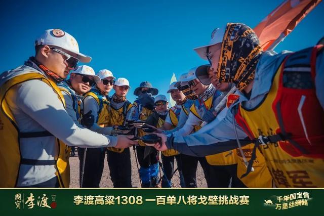 李渡酒业敦煌108公里戈壁徒步挑战赛
