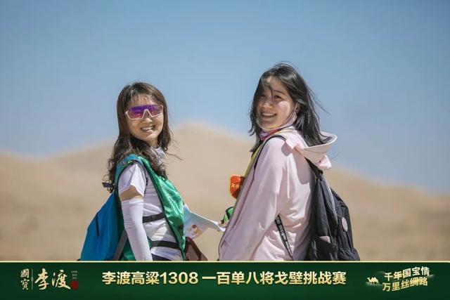李渡酒业敦煌108公里戈壁徒步挑战赛