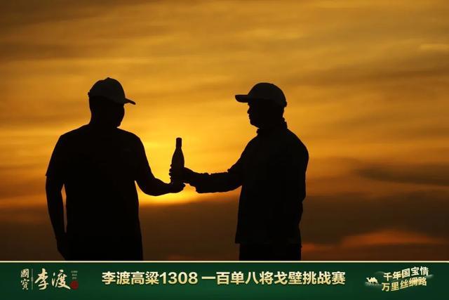 李渡酒业敦煌108公里戈壁徒步挑战赛