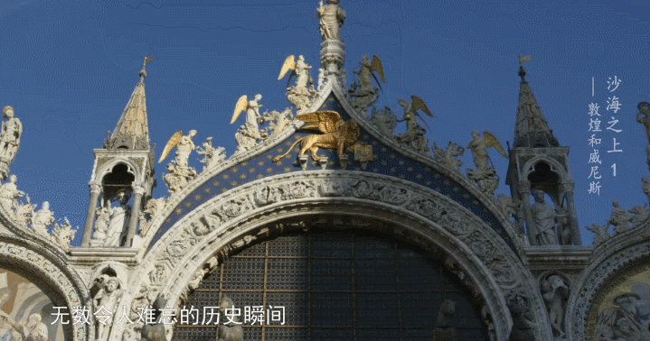 敦煌和威尼斯