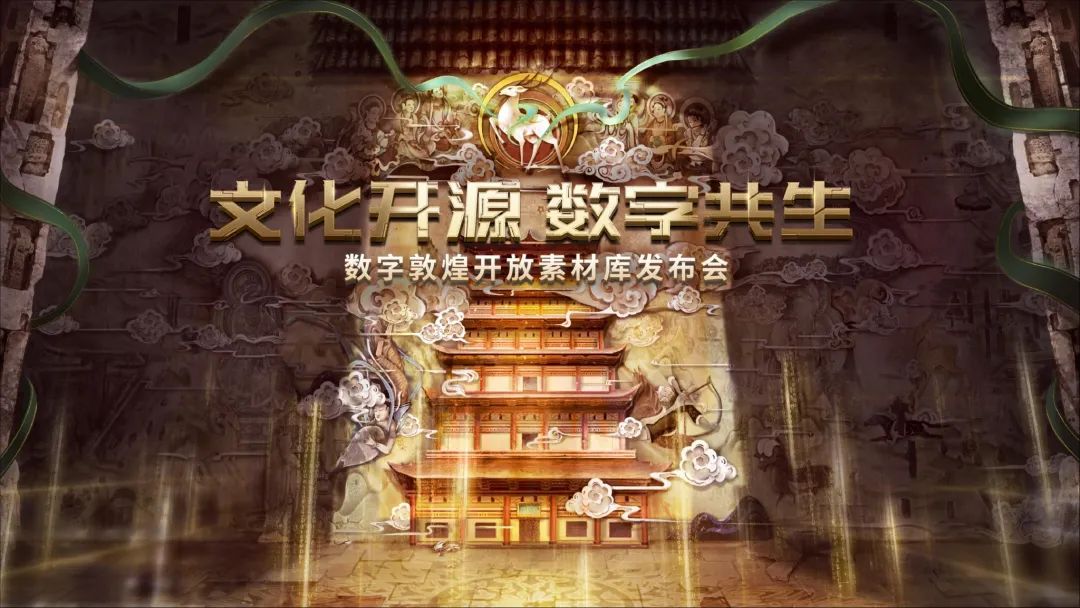 敦煌文化