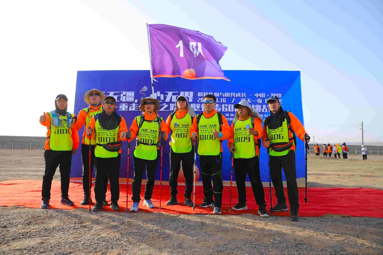 2022蔚蓝生物重走丝绸之路戈壁徒步60KM挑战赛