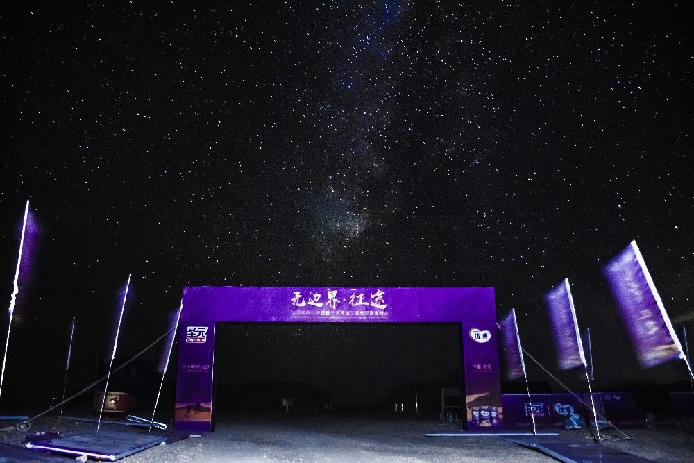 戈壁星空摄影