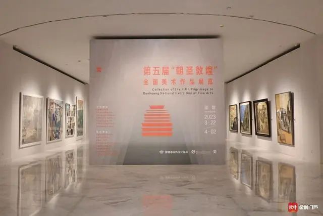 朝圣敦煌全国美术作品展
