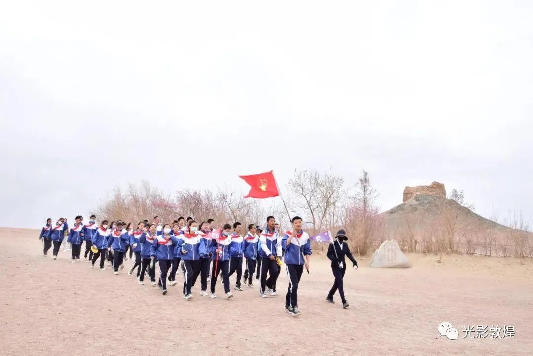 敦煌市第三中学阳关景区研学