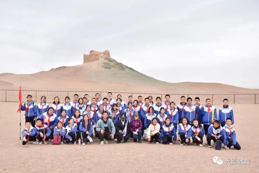 敦煌市第三中学阳关景区研学