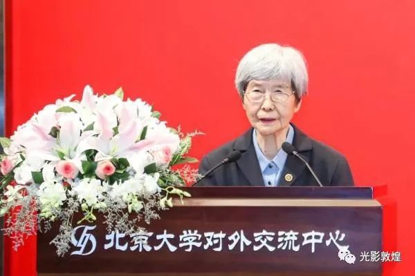 樊锦诗在北京大学对外交流中心