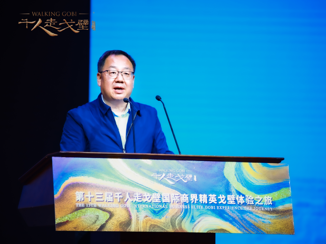 第十三届千人走戈壁开幕式