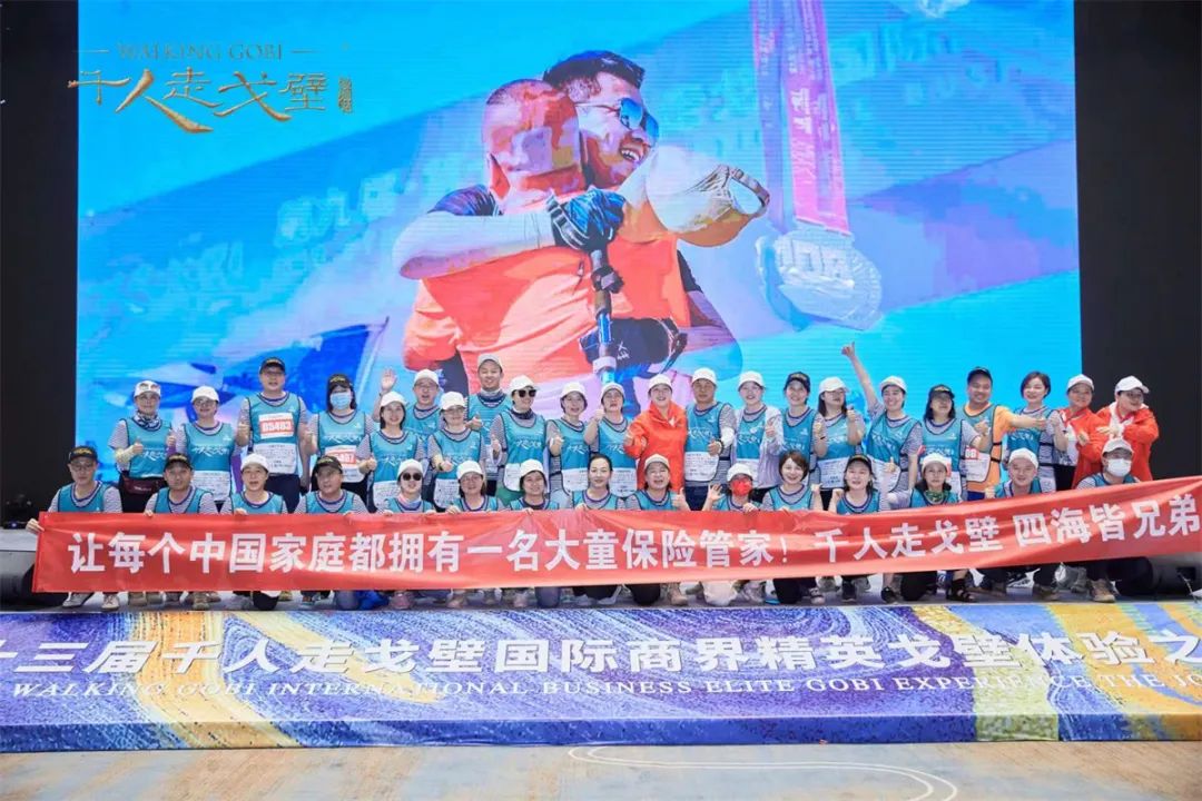 第十三届千人走戈壁开幕式