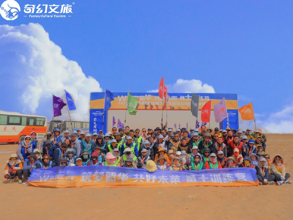 2023华莱士戈壁徒步挑战赛集体合影