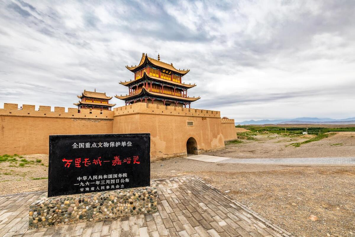 万里长城嘉峪关