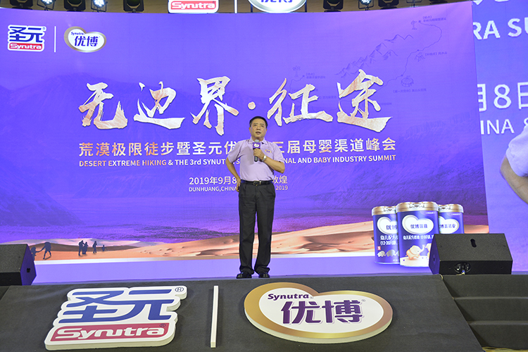 圣元优博敦煌徒步之旅