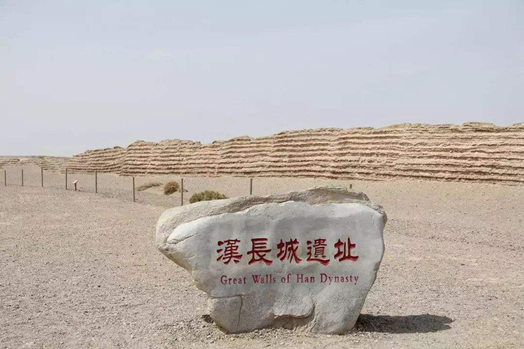 汉长城遗址