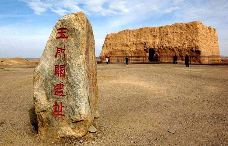 玉门关