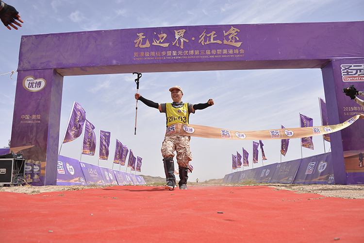 冲过终点