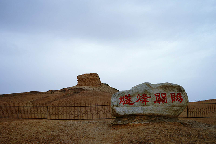 敦煌阳关