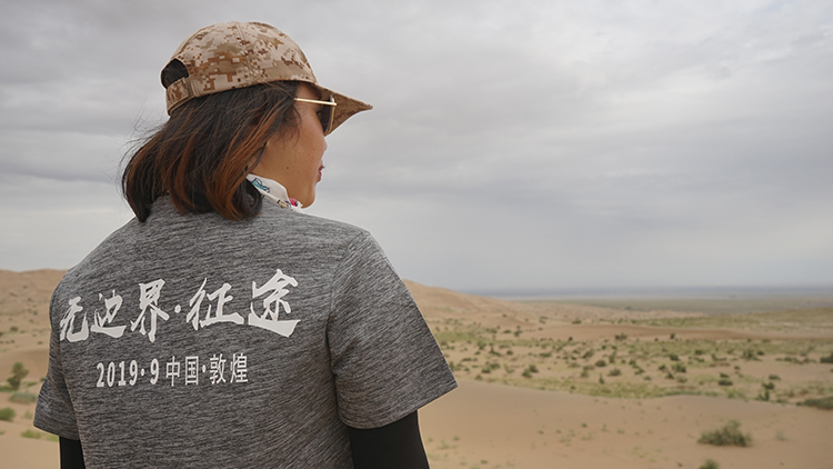 戈壁徒步挑战赛