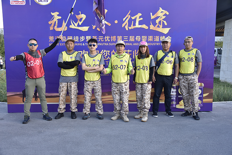 企业戈壁徒步团建拓展活动