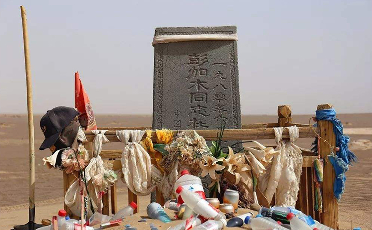 彭加木同志纪念碑