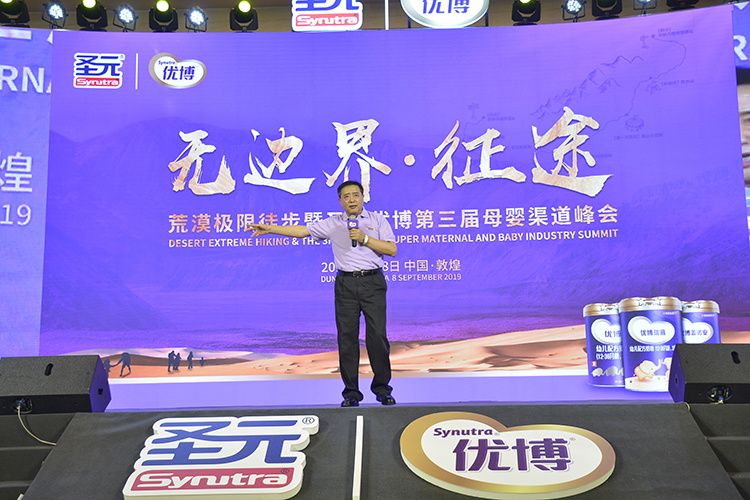 圣元优博荒漠极限徒步