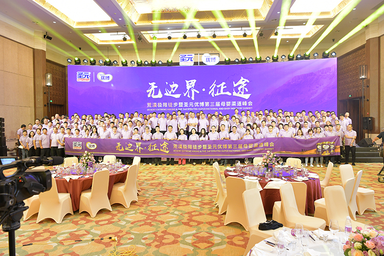 圣元优博所有参赛人员