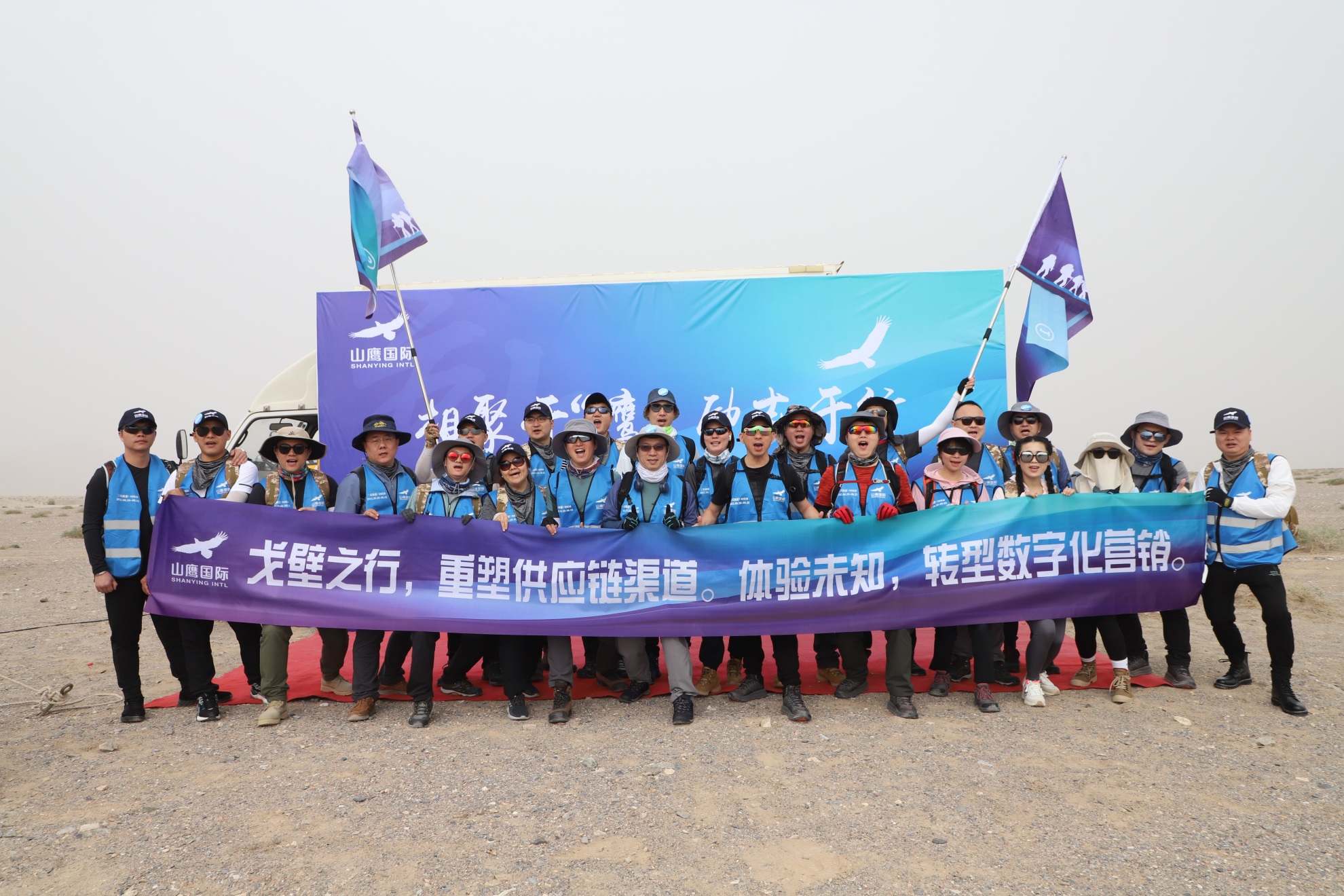 山鹰国际戈壁徒步