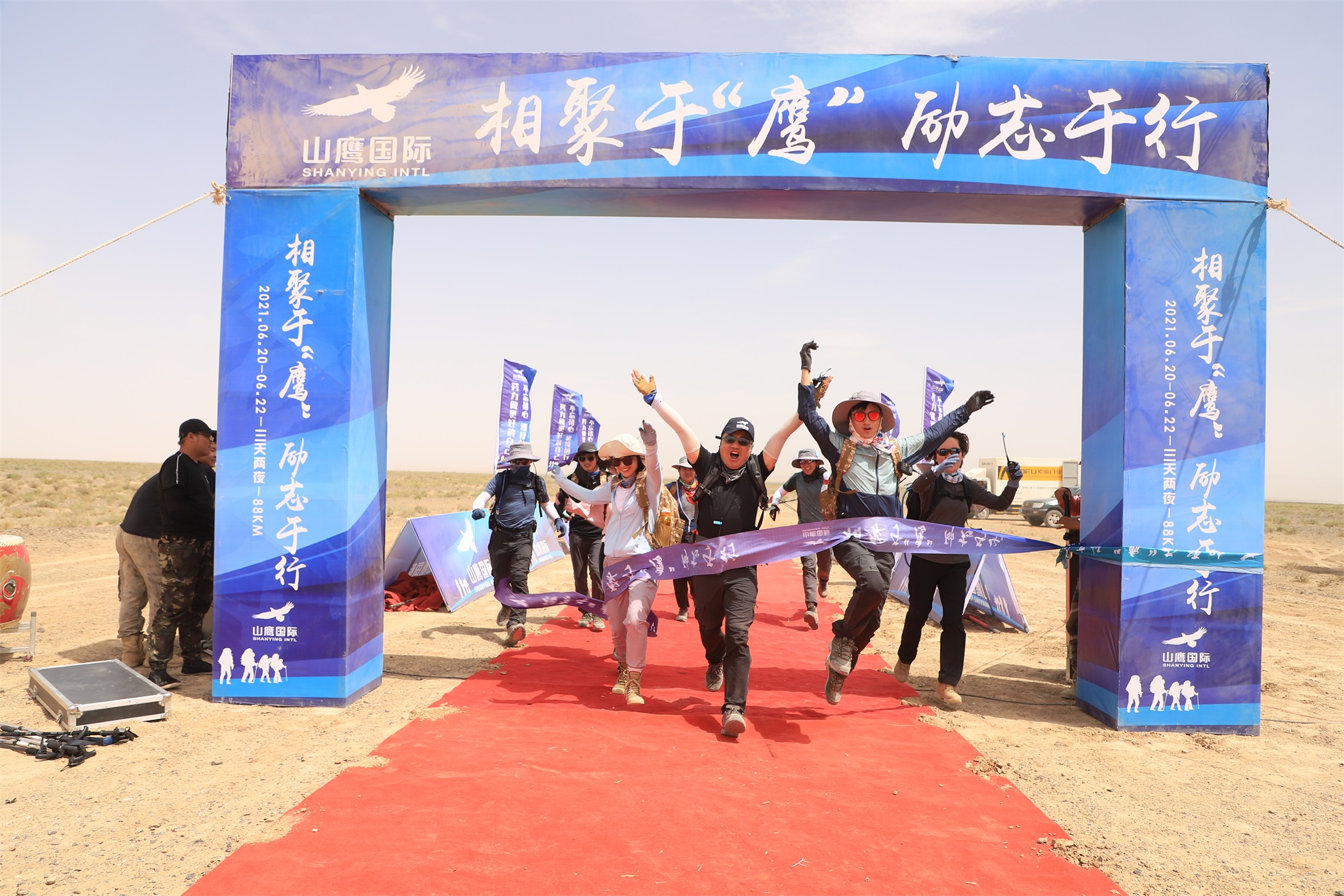 山鹰国际戈壁徒步
